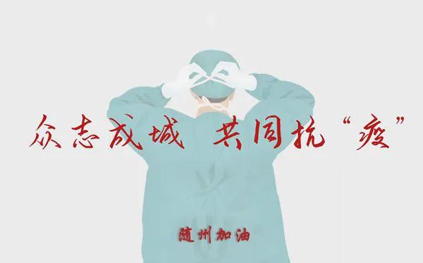 小城大愛！楚勝汽車助力隨州早日打贏疫情攻堅戰(zhàn)！