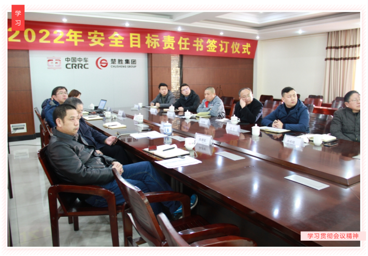 明確安全管理目標(biāo)，落實(shí)安全主體責(zé)任