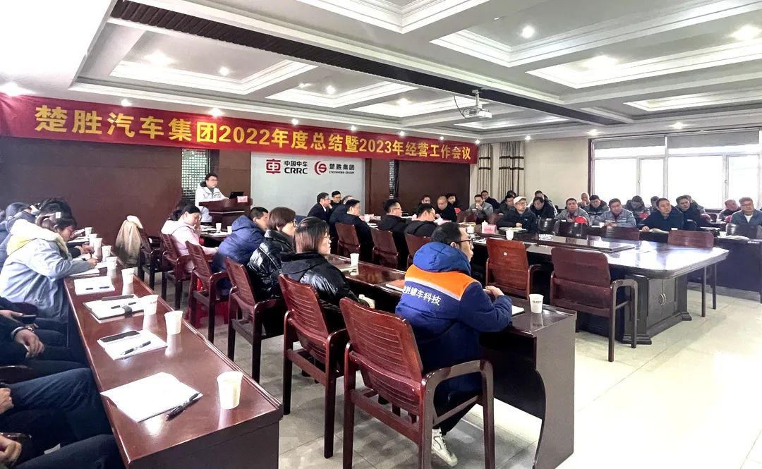 起跑即是沖刺，開局就是決戰(zhàn)！楚勝汽車集團隆重召開2022年